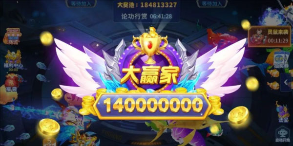 经典捕鱼vivo版下载