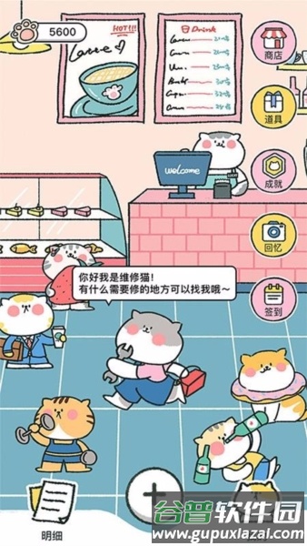 瞄瞄记账5