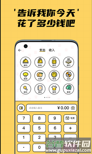 瞄瞄记账app截图2