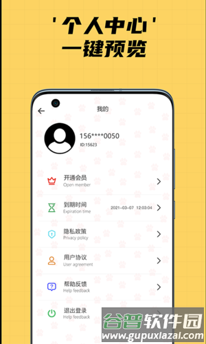 瞄瞄记账app截图3
