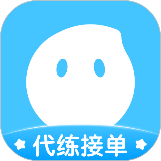 代练丸子appv4.7.4