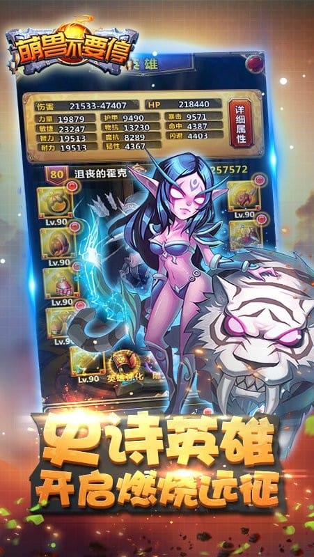 萌兽不要停游戏下载