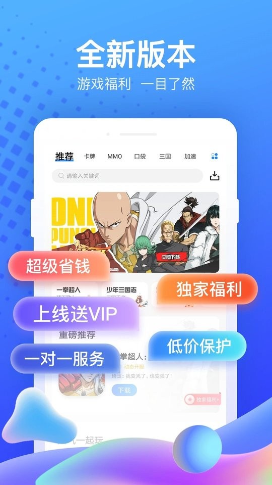 果盘游戏盒子截图2