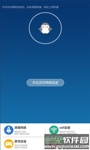 企鹅助手2024最新版本