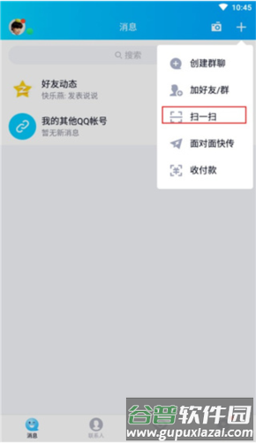 企鹅助手2023最新版本3