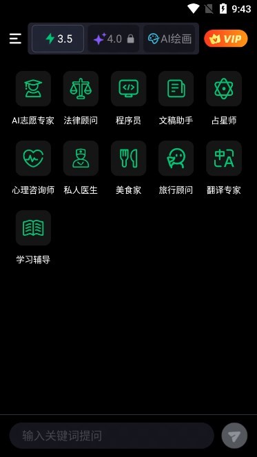 FLAI免费版本截图1