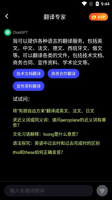 FLAI免费版本截图4