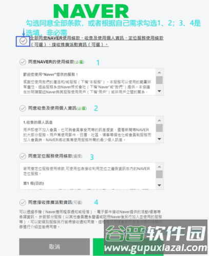 navermap中文版图片5