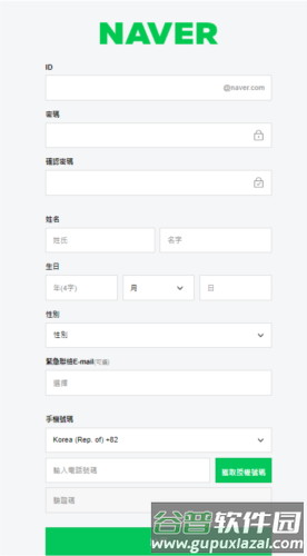 navermap中文版图片6
