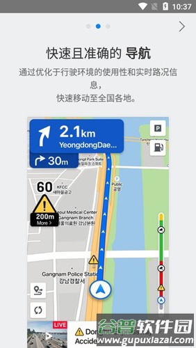naver map安卓版截图1