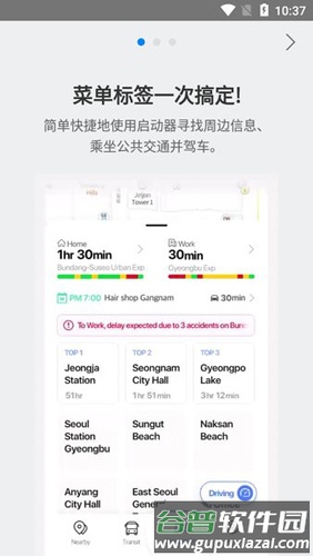 naver map安卓版截图2