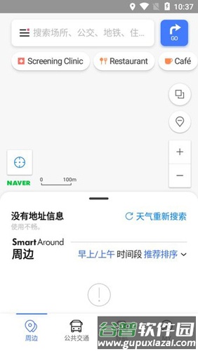 naver map安卓版截图4
