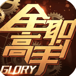 全职高手手游2025最新版v1.7.0