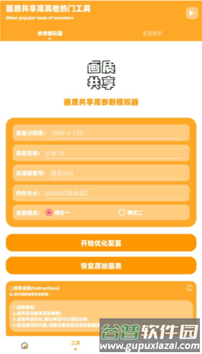 画质共享库软件图片3