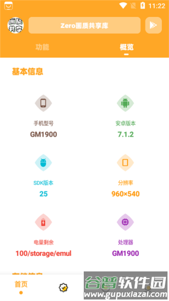 画质共享库软件图片4