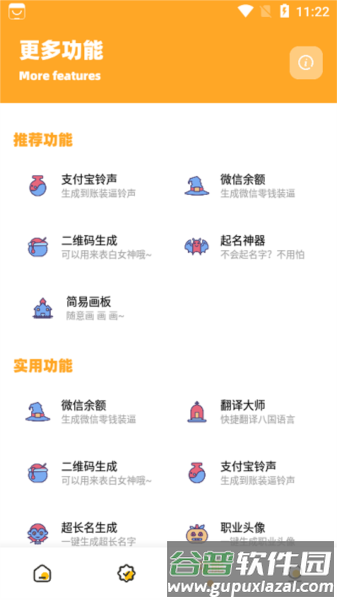 画质共享库软件图片7