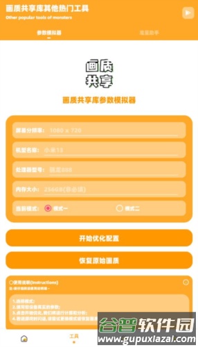 画质共享库安卓版截图1