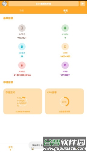 画质共享库安卓版截图2