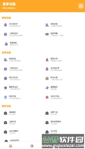 画质共享库安卓版截图3