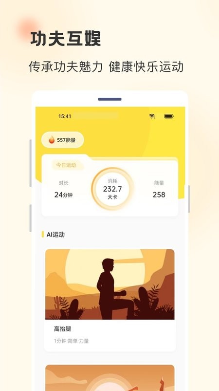 功夫链app下载
