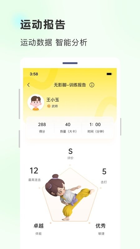 功夫链官方版截图2