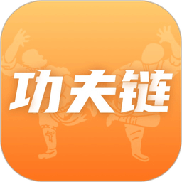 功夫链官方版v2.5.9