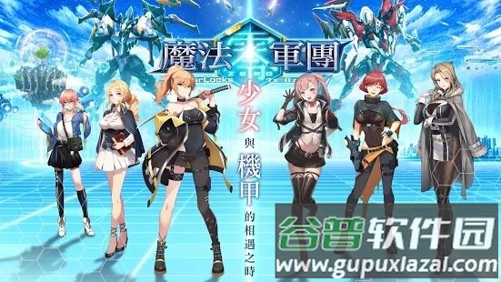 魔法军团零手游截图2