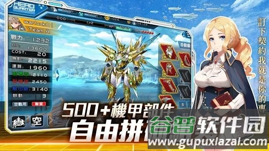 魔法军团零手游截图3
