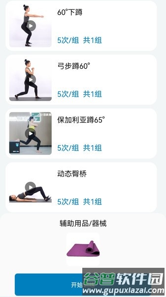 对练康复训练软件截图3