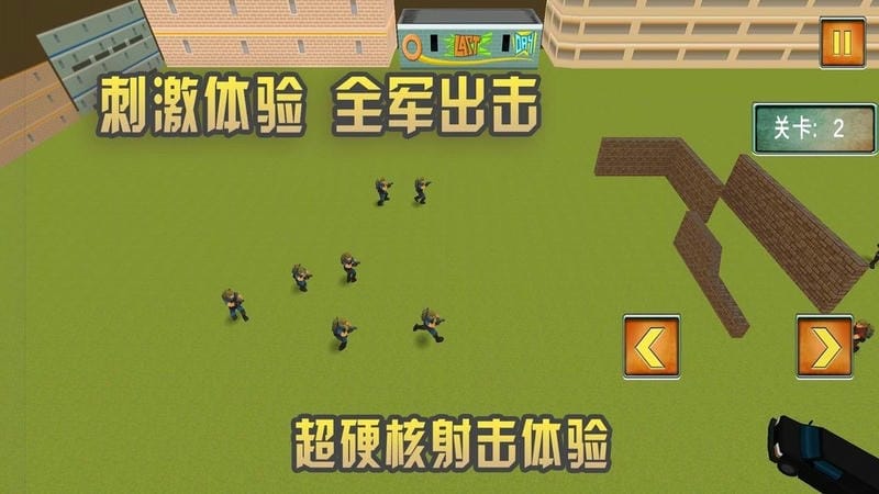反恐精英部队最新版截图1