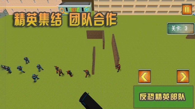 反恐精英部队最新版截图2