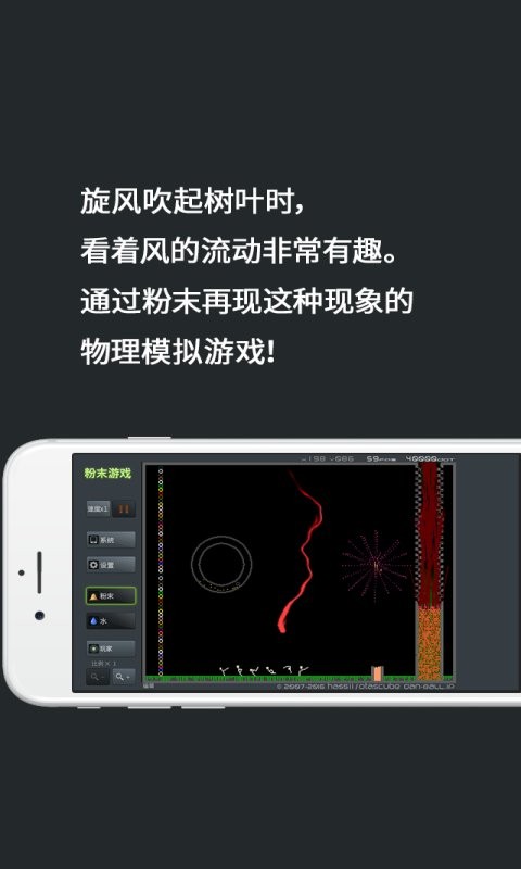 疯狂粉末沙盒截图1