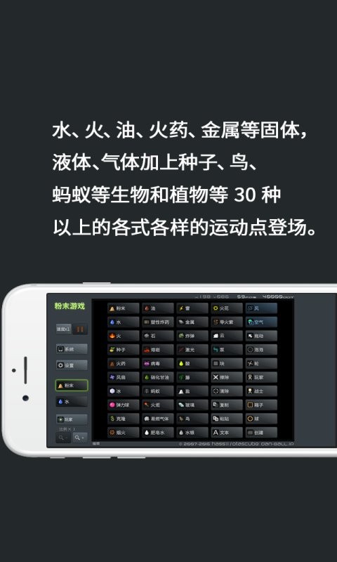 疯狂粉末沙盒截图2