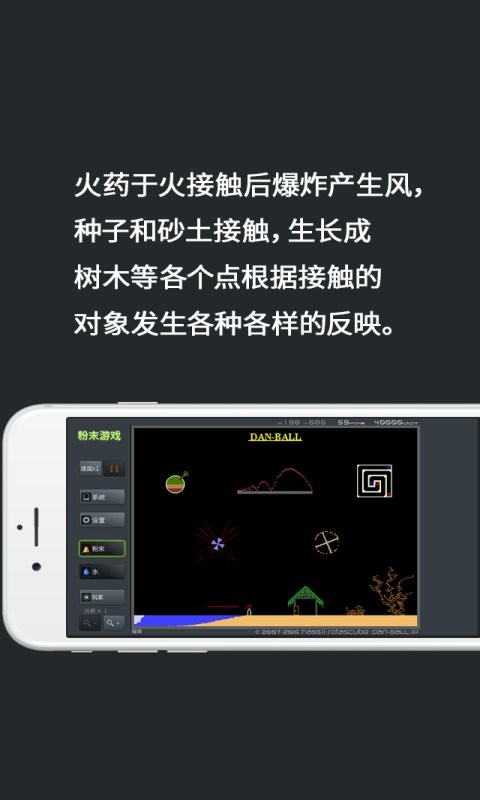 疯狂粉末沙盒截图3