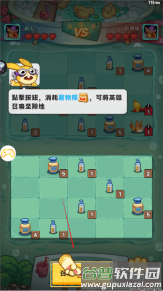 派对不兽控2