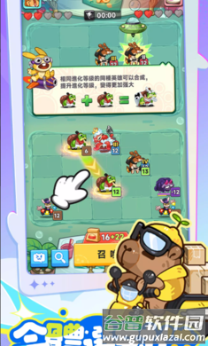派对不兽控截图3