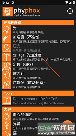 怎么测重力加速度配图1