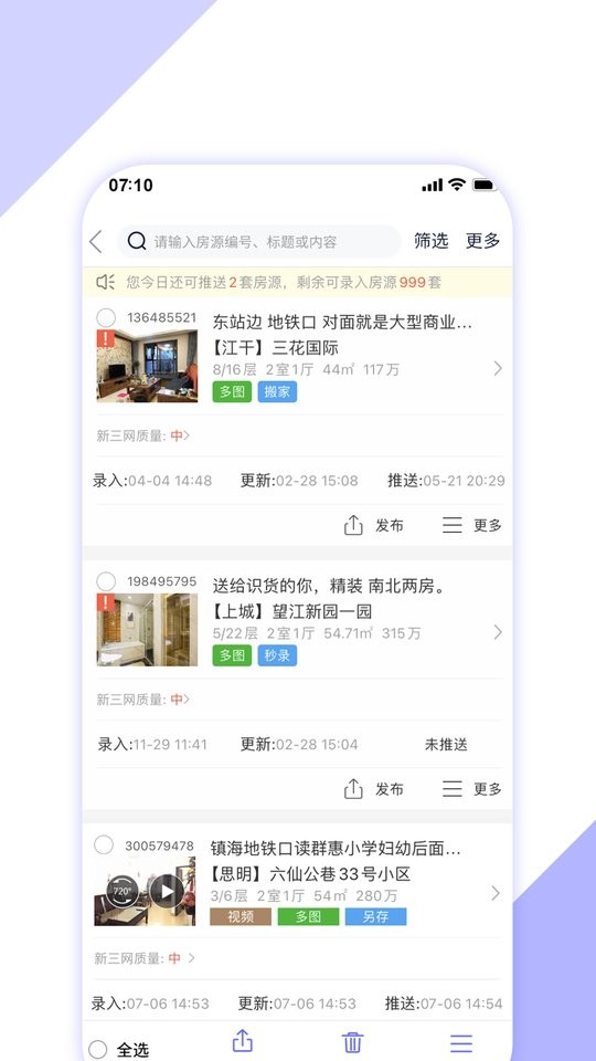 房客365app截图2