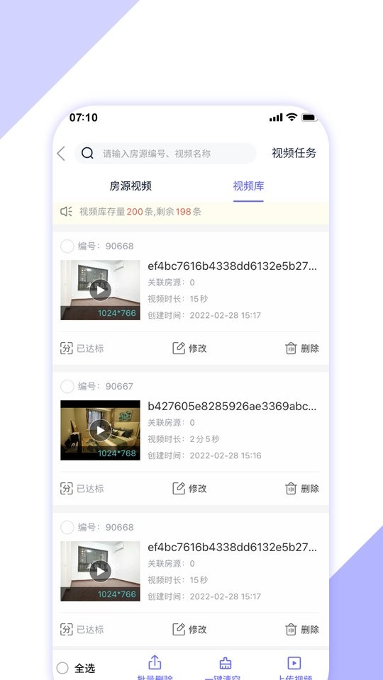 房客365app截图3