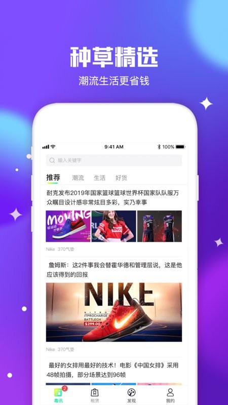 东租堂平台截图1