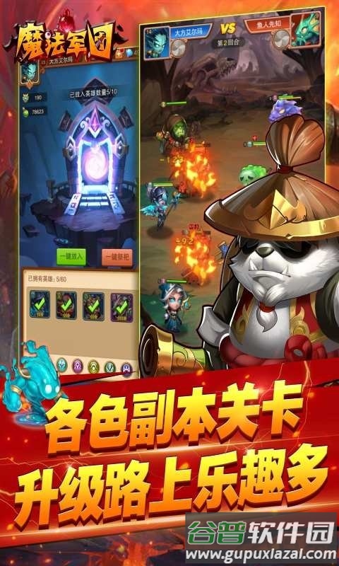 魔法军团官方版截图1