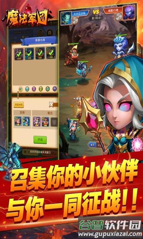 魔法军团官方版截图3