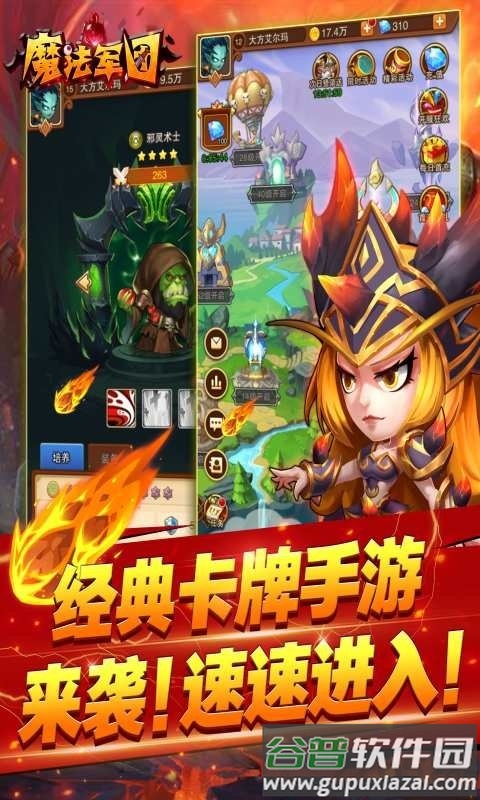 魔法军团官方版截图4