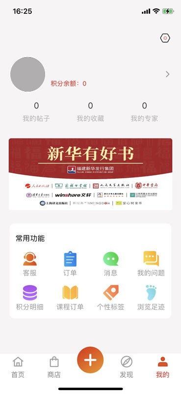 新华悦读驿站app下载
