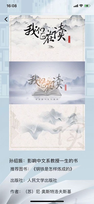 新华悦读驿站官方版截图1