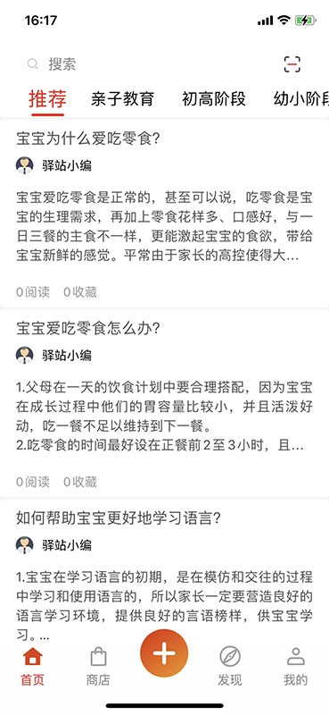 新华悦读驿站官方版截图2