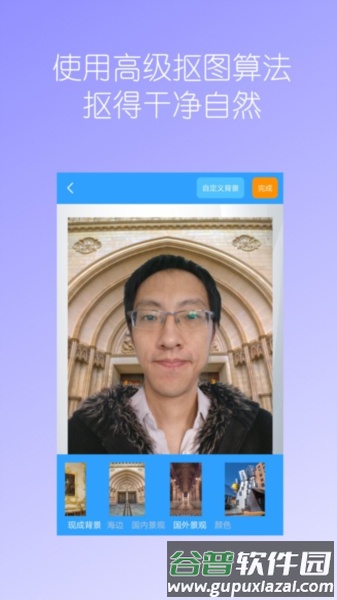 抠图免费app截图3