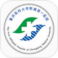 重医一院appv1.3.0