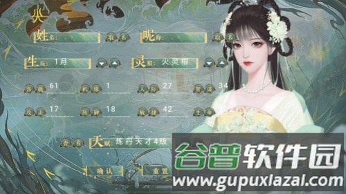 悠悠仙途游戏图片1