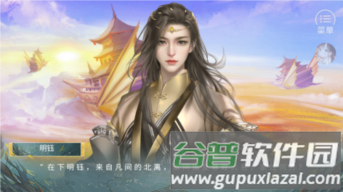 悠悠仙途游戏图片2